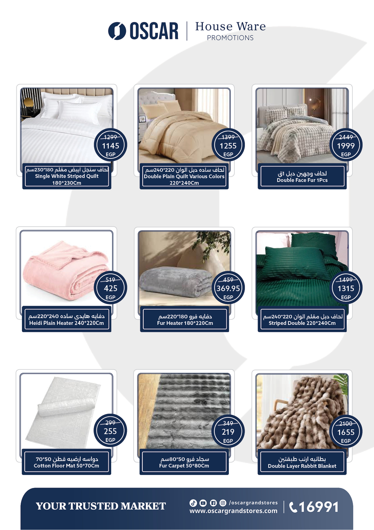 عروض أوسكار صفحة رقم 9